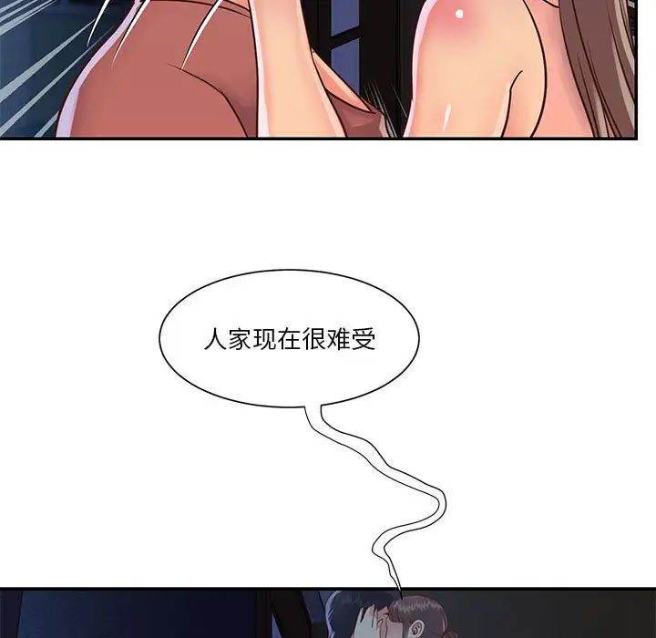 与两姊妹的同居生活第19话