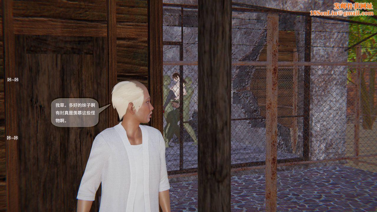 [3D]末日人生第一季第04话