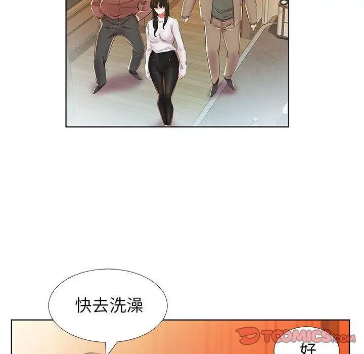 假戏真做第24话
