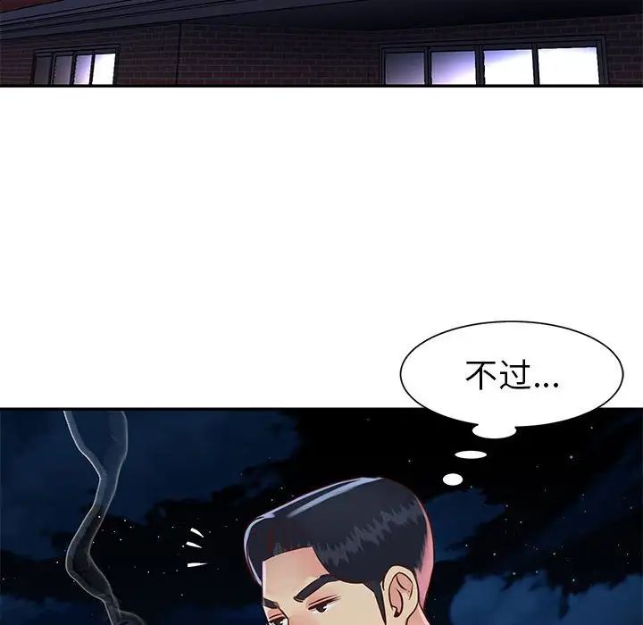 与两姊妹的同居生活第19话