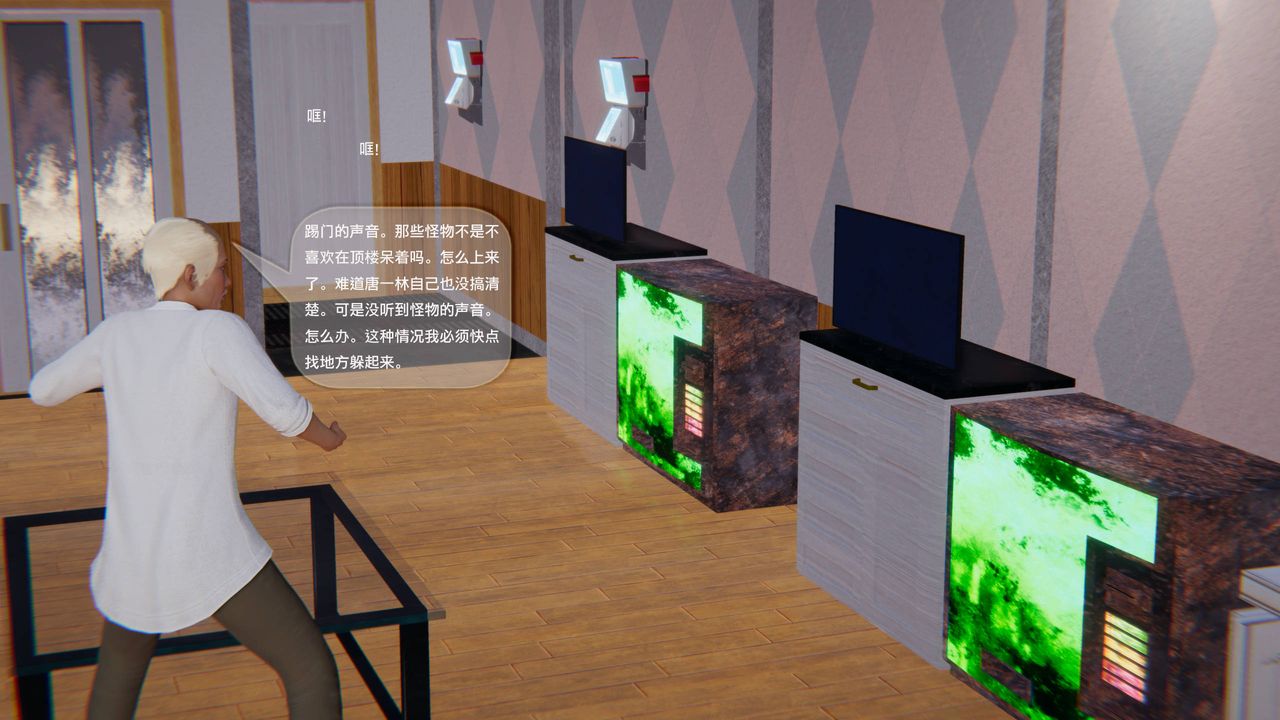 [3D]末日人生第一季第04话