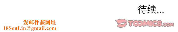 与两姊妹的同居生活第19话