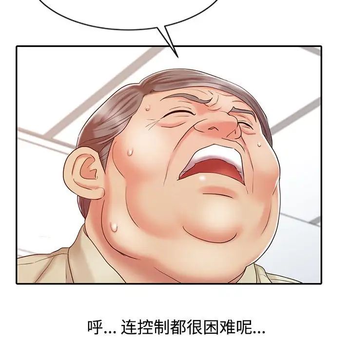 调阴妙手第12话