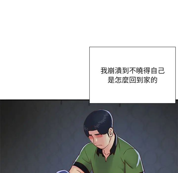 与两姊妹的同居生活第20话