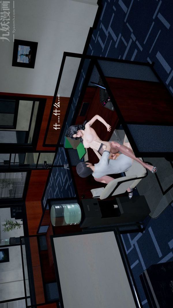 [3D]封我为尊第一季第02章-04话