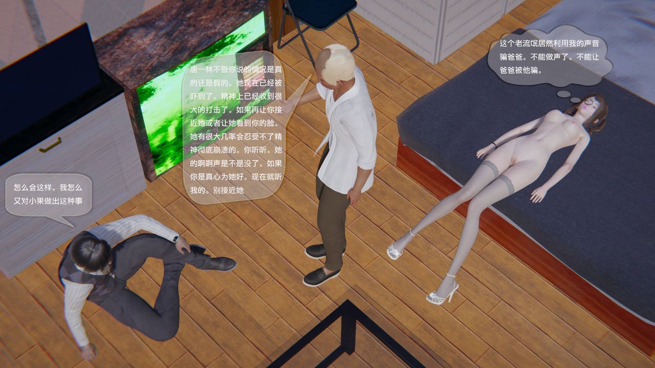 [3D]末日人生第一季第05话