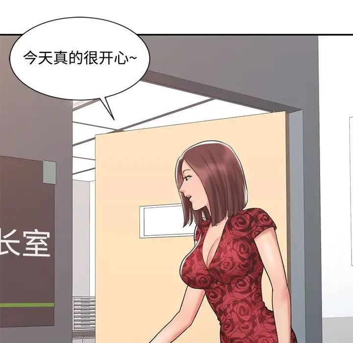 调阴妙手第12话