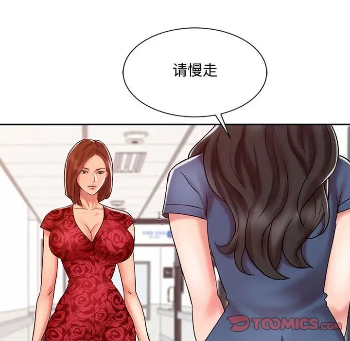 调阴妙手第12话