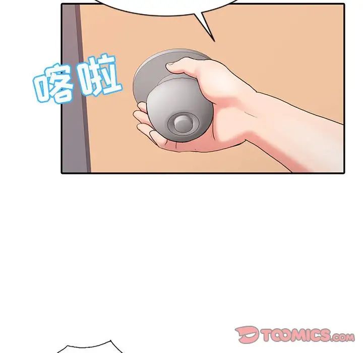 调阴妙手第13话