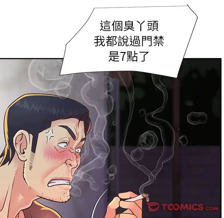 与两姊妹的同居生活第20话