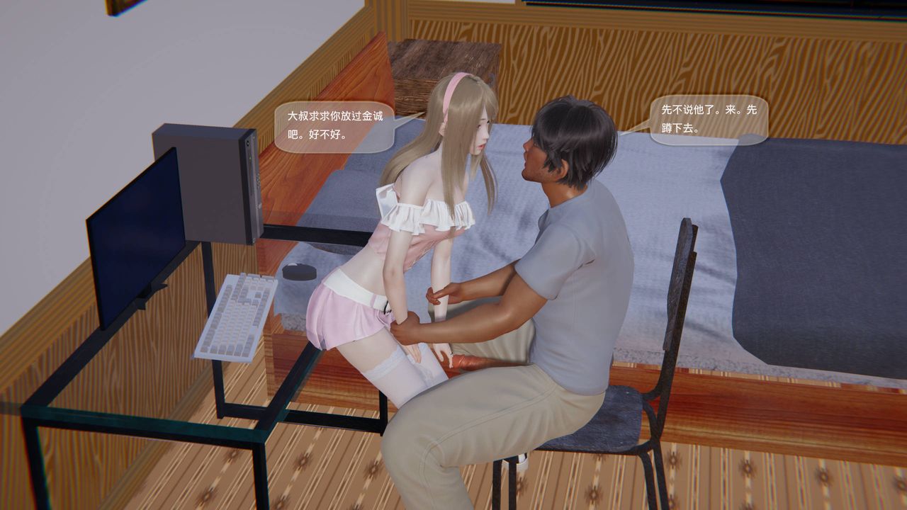 [3D]末日人生第一季第05话