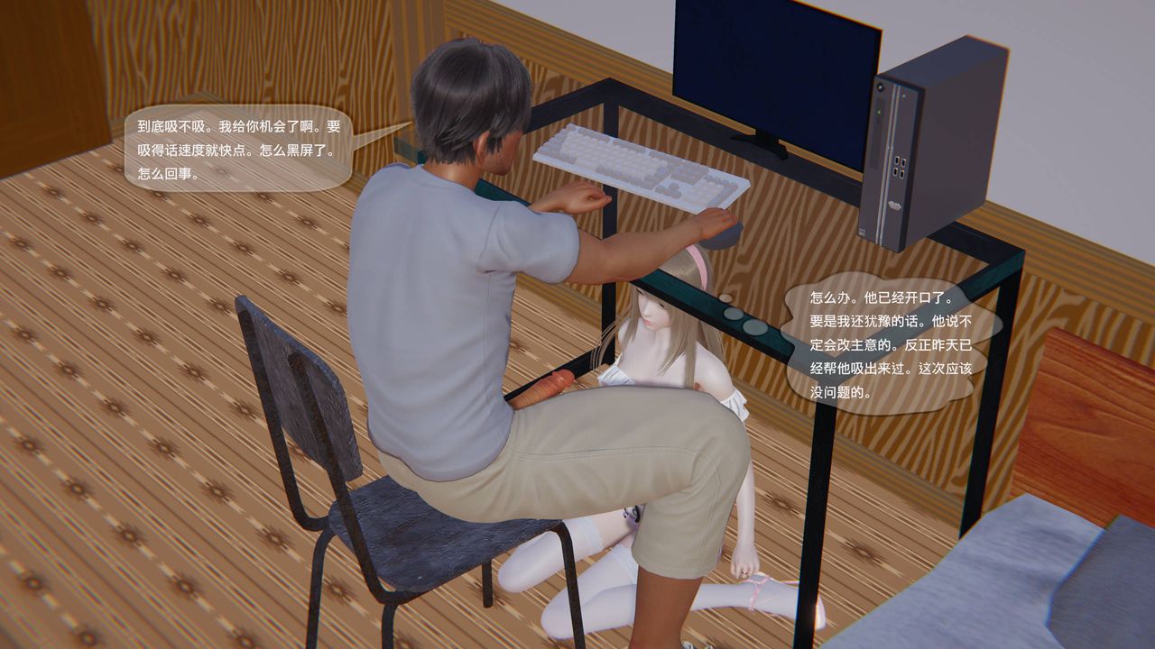 [3D]末日人生第一季第05话