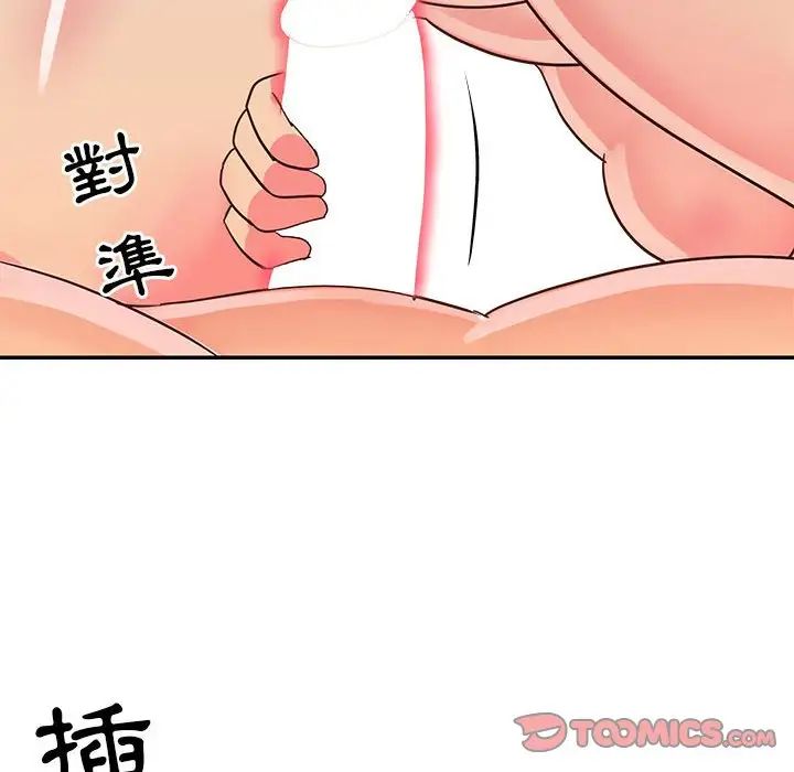 与两姊妹的同居生活第20话