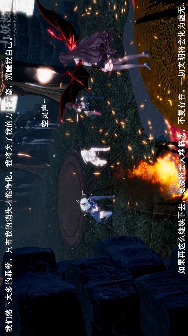 [3D]封我为尊第一季第03章-01话