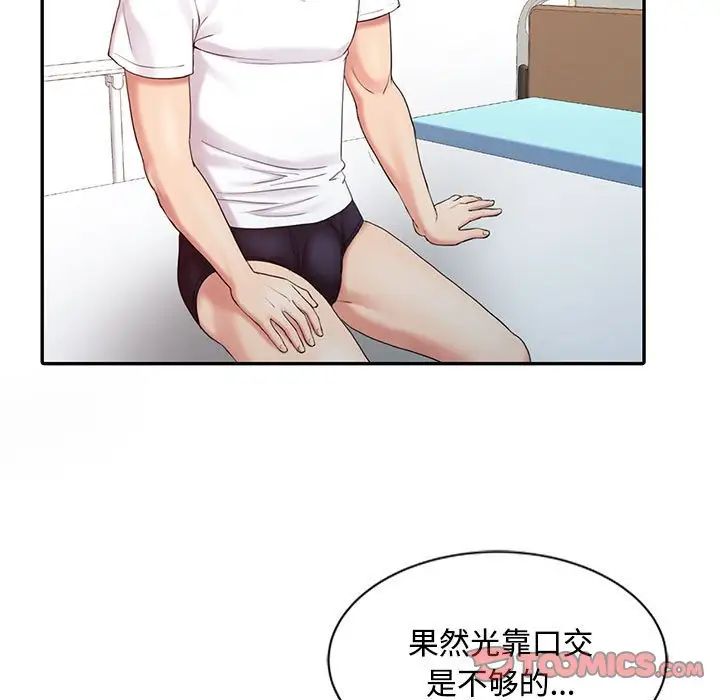 调阴妙手第13话