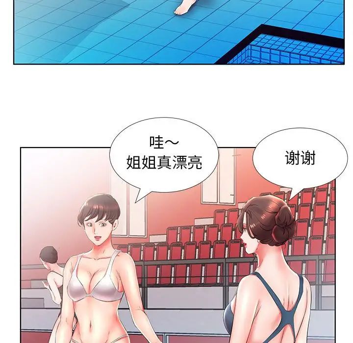 假戏真做第25话