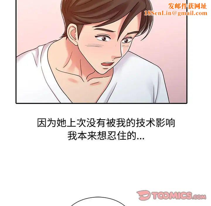 调阴妙手第13话