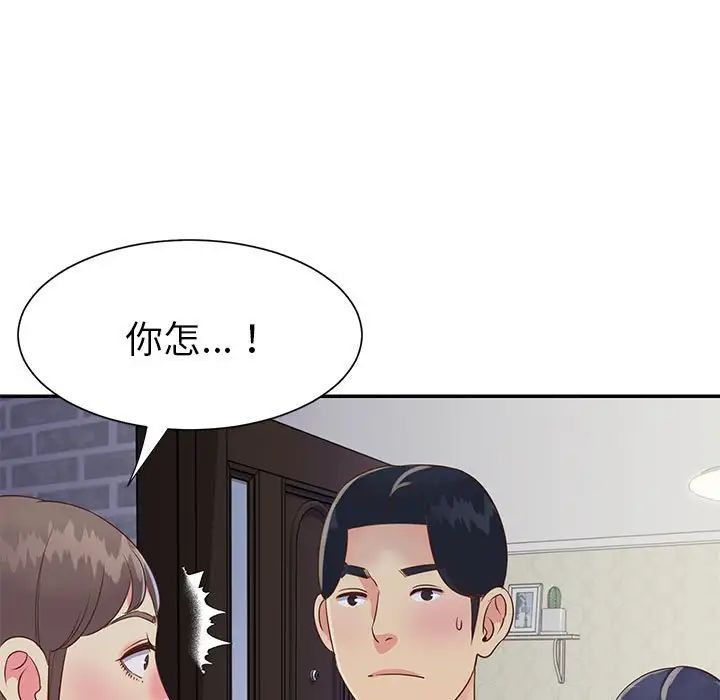 与两姊妹的同居生活第20话