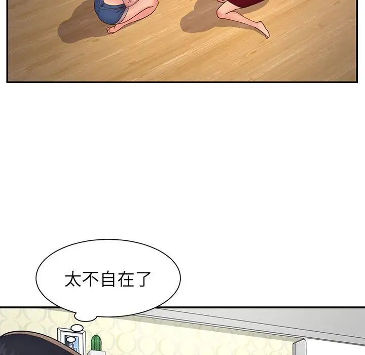 与两姊妹的同居生活第21话