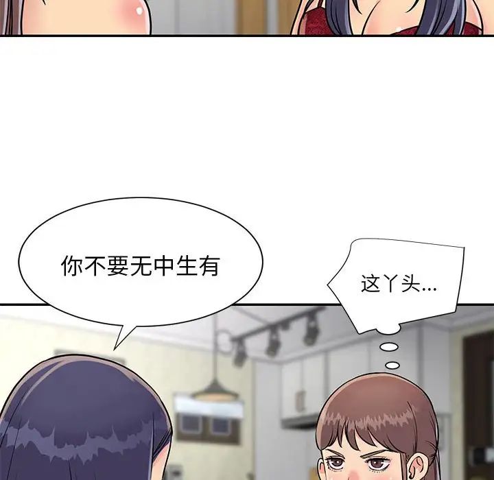 与两姊妹的同居生活第21话