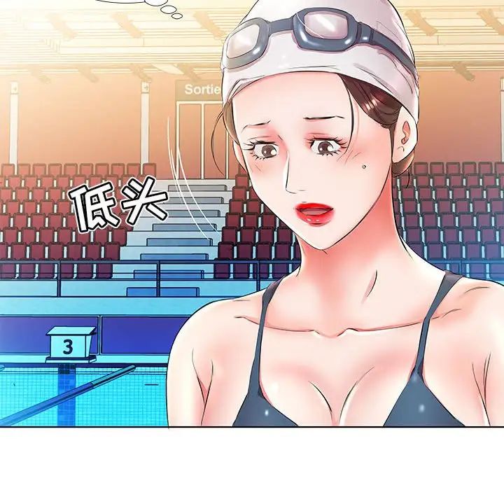 假戏真做第25话