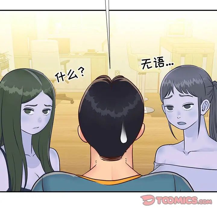 与两姊妹的同居生活第21话