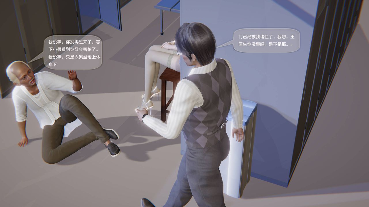 [3D]末日人生第一季第06话