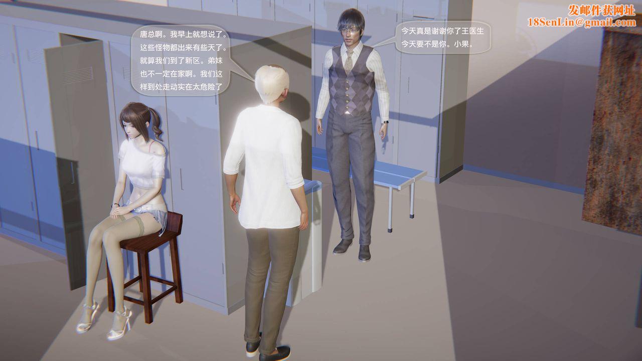 [3D]末日人生第一季第06话