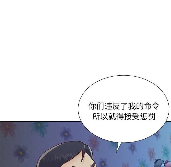 与两姊妹的同居生活第21话