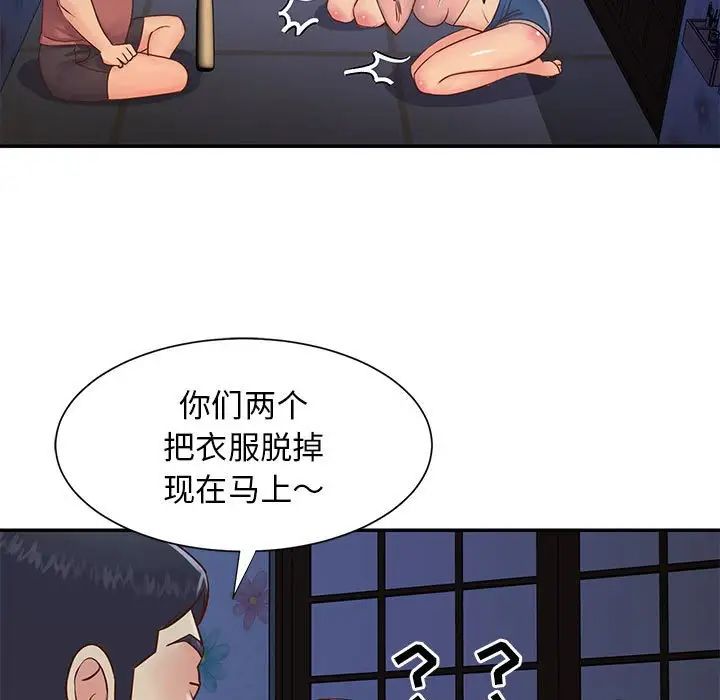 与两姊妹的同居生活第21话