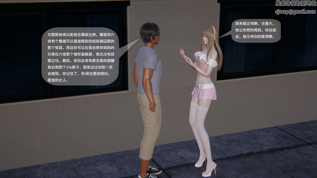 [3D]末日人生第一季第06话