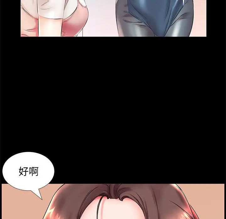 假戏真做第26话