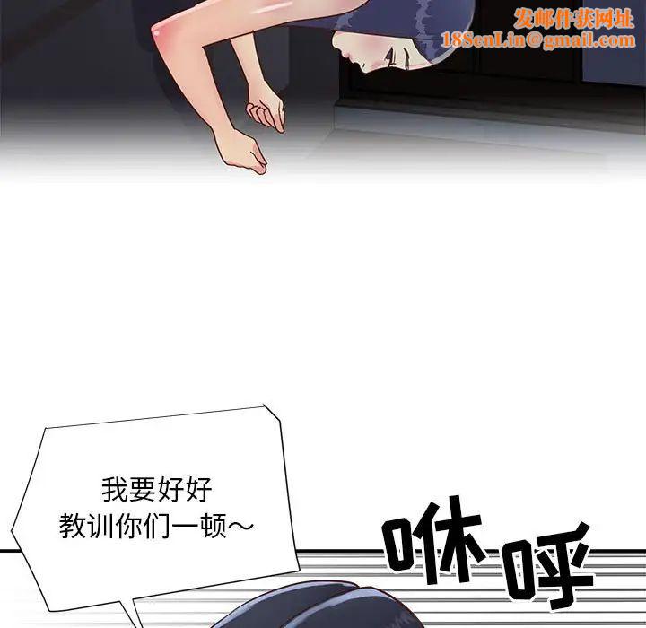 与两姊妹的同居生活第21话