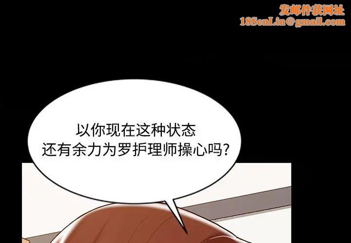 调阴妙手第14话