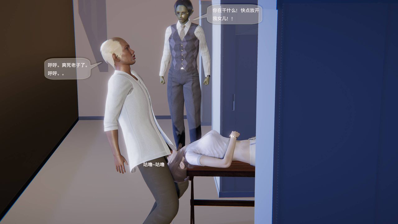 [3D]末日人生第一季第06话