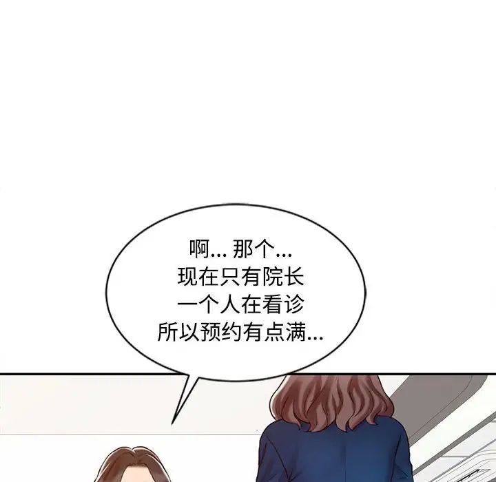 调阴妙手第14话