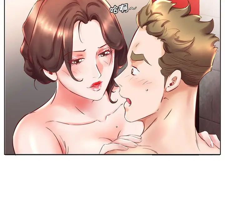 假戏真做第26话