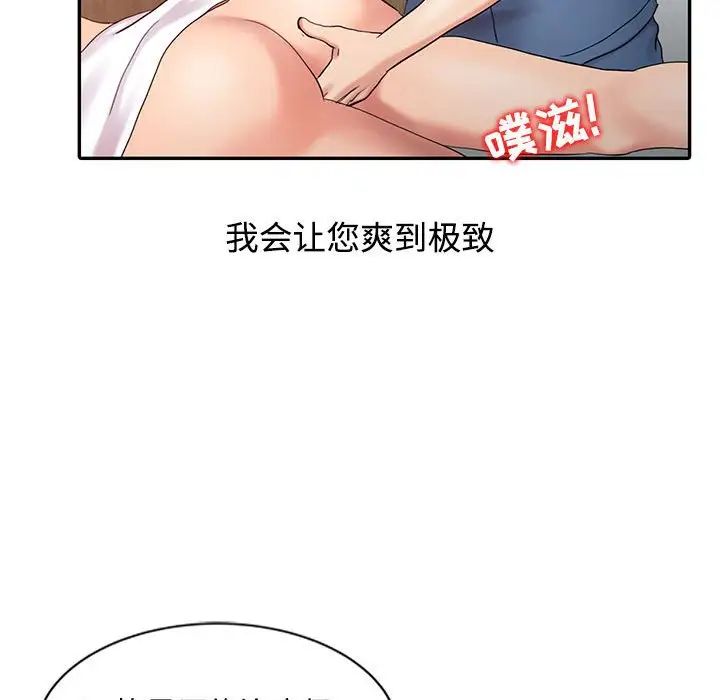 调阴妙手第14话