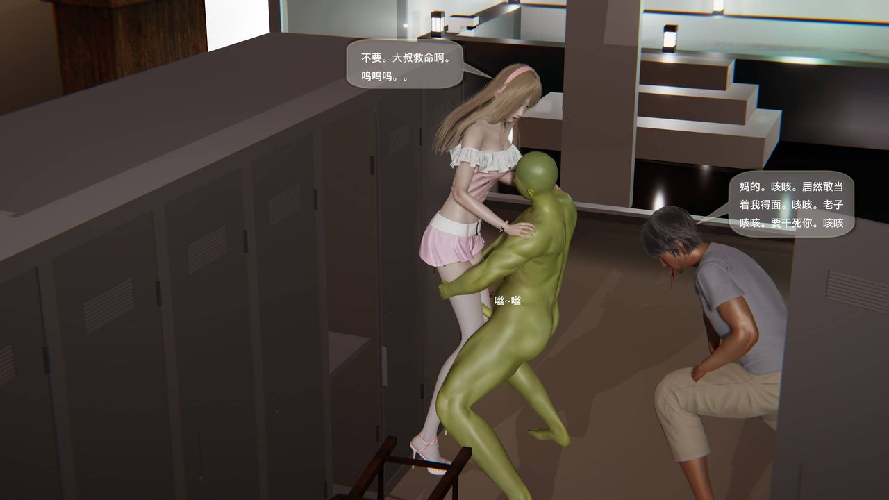 [3D]末日人生第一季第07话