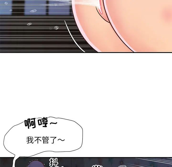 与两姊妹的同居生活第21话