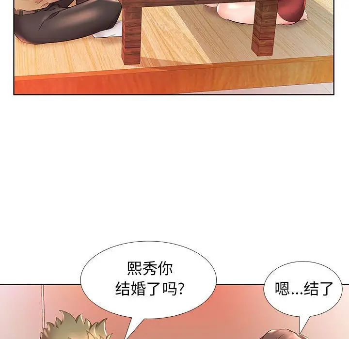 假戏真做第26话