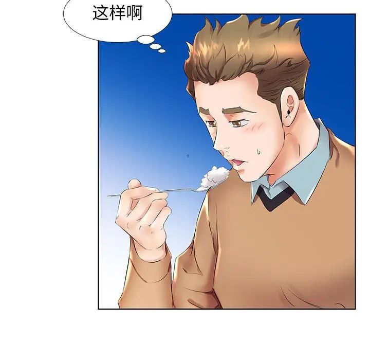 假戏真做第26话