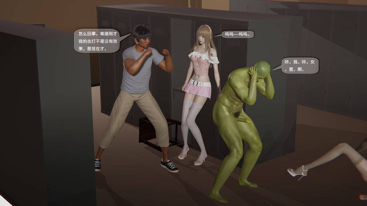 [3D]末日人生第一季第07话