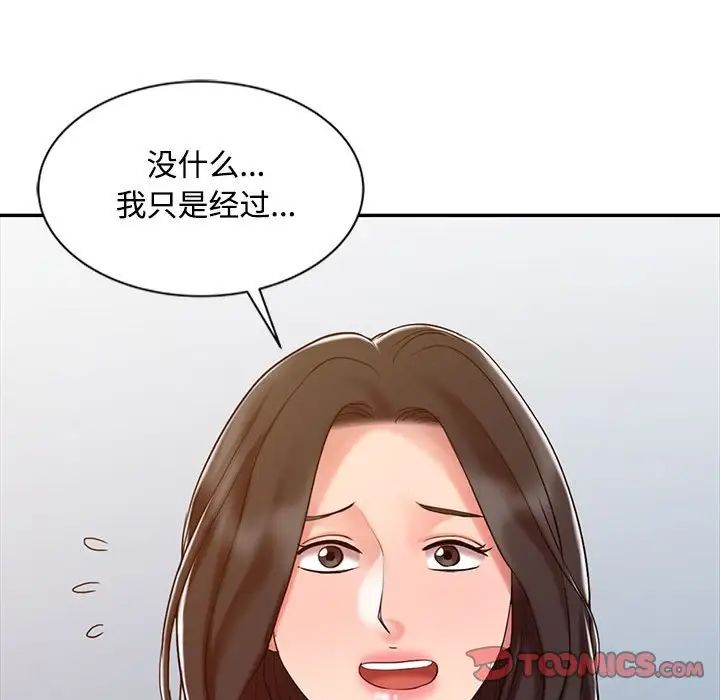 调阴妙手第14话