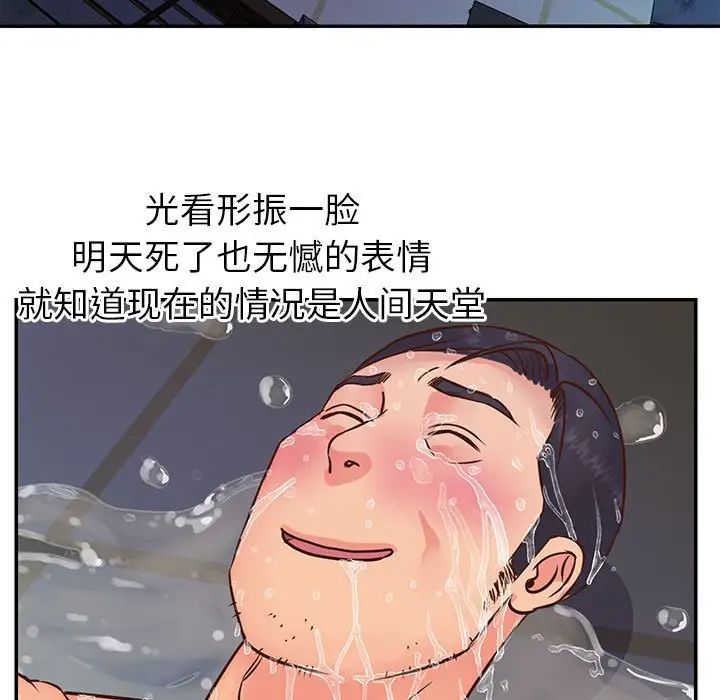 与两姊妹的同居生活第21话