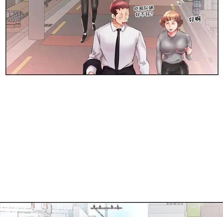 假戏真做第26话