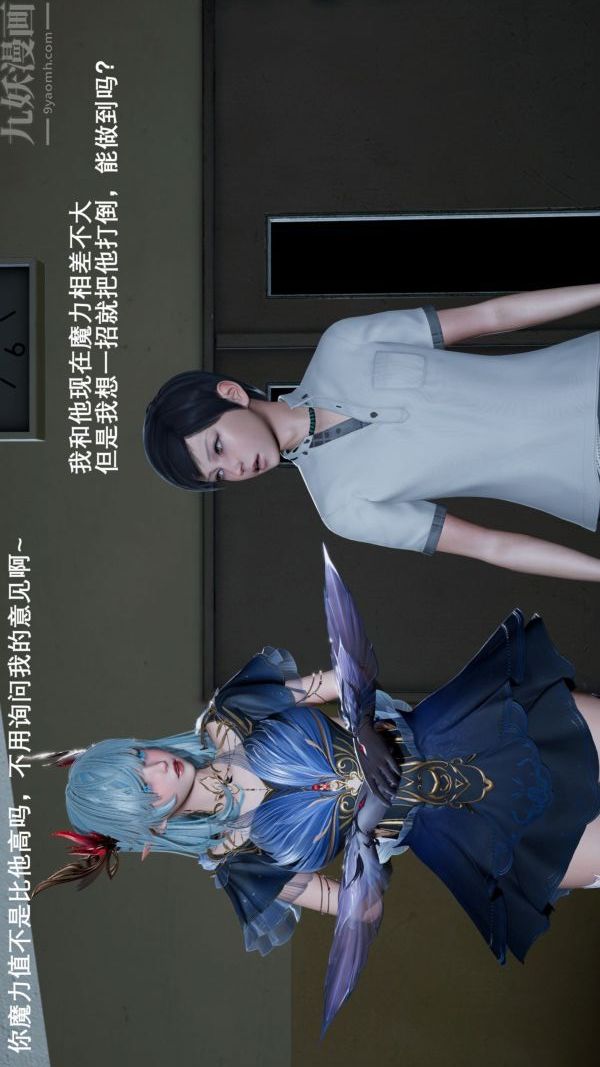 [3D]封我为尊第一季第03章-04话