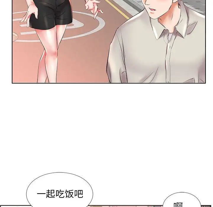 假戏真做第26话