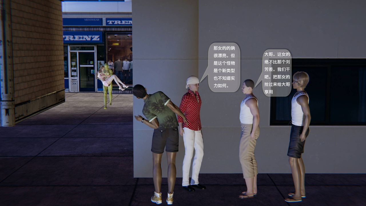 [3D]末日人生第一季第07话