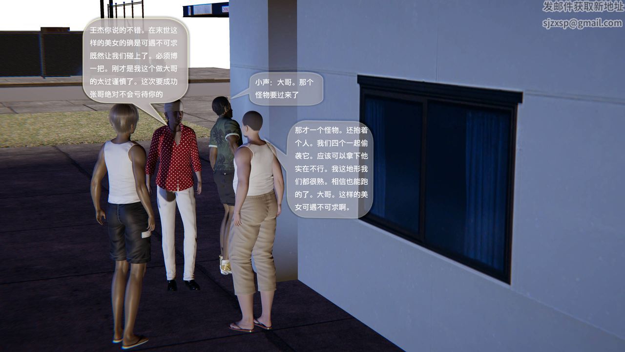 [3D]末日人生第一季第07话